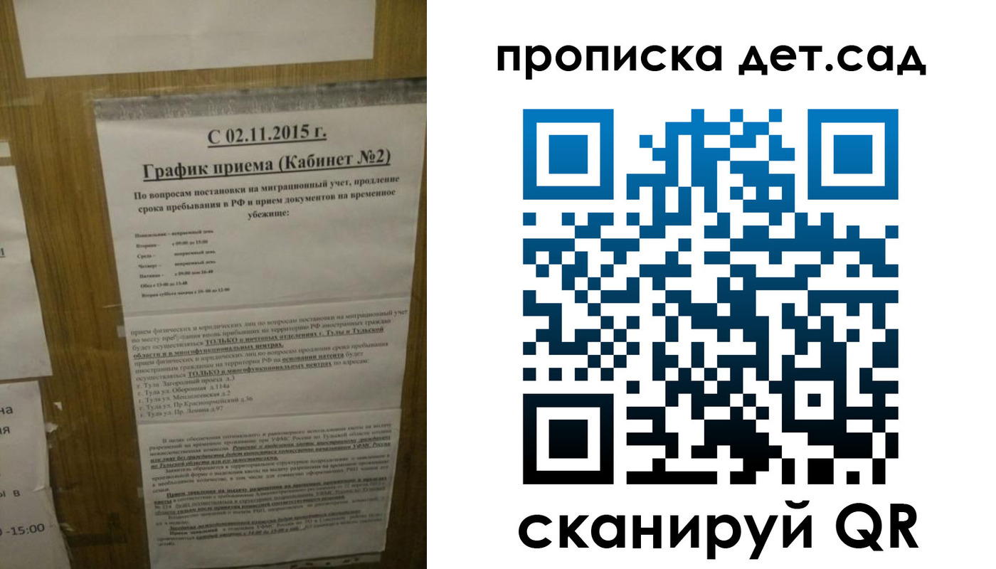 временная регистрация 2025 в Тверской области