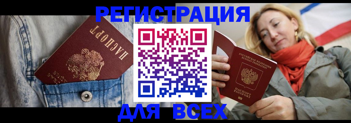 прописка 2025 в Тверской области