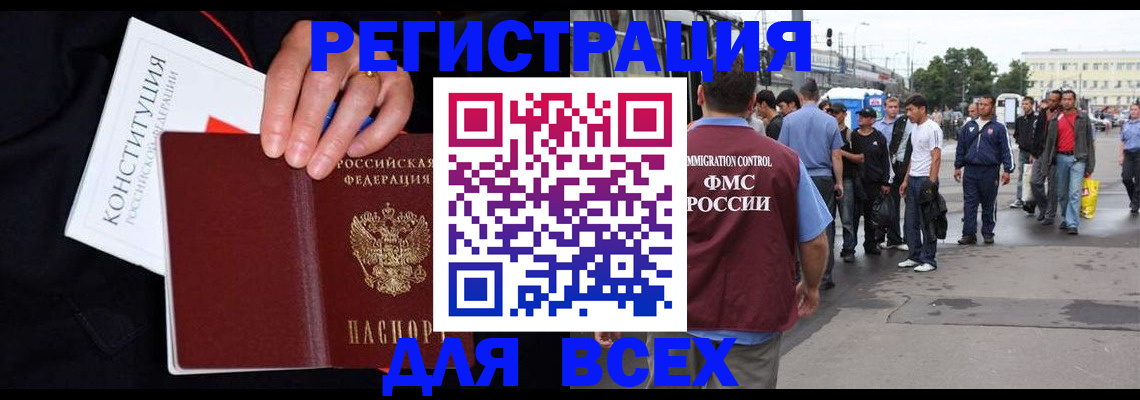 прописка от собственника в Тверской области