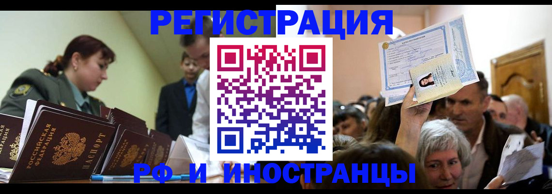 прописка паспорт в Тверской области