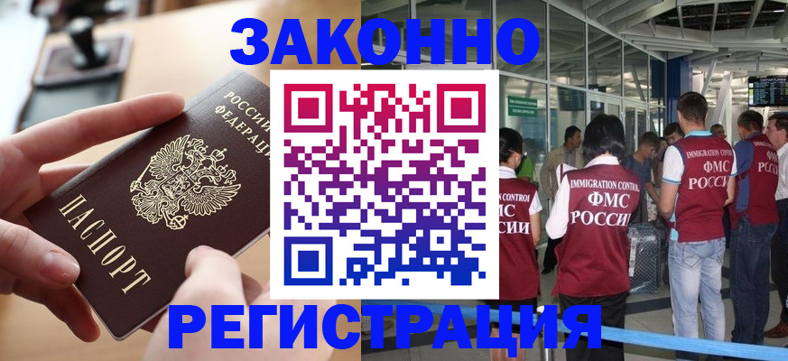 временная регистрация 2025 в Тверской области