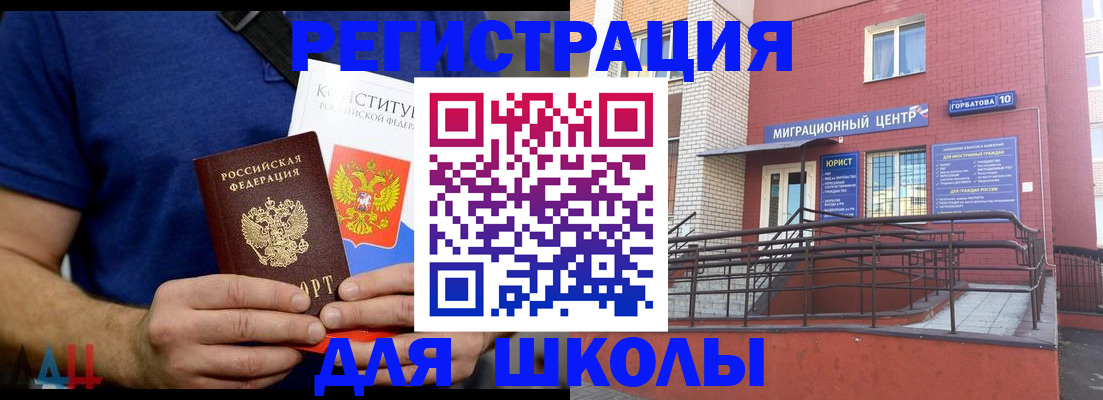 временная регистрация для всех в Тверской области